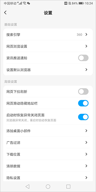 联想浏览器app v9.2.6.0安卓版