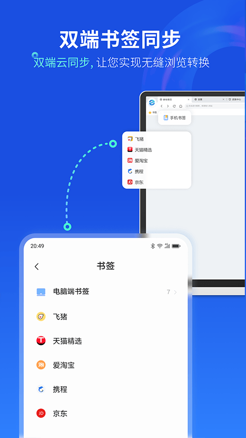 联想浏览器app v9.2.6.0安卓版