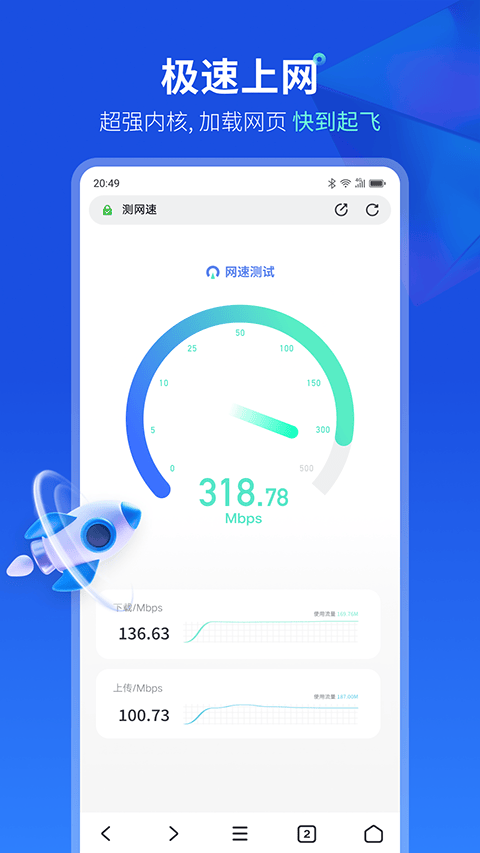 联想浏览器app v9.2.6.0安卓版