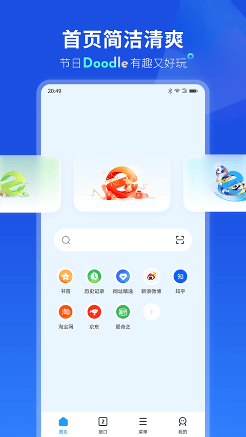 联想浏览器app v9.2.6.0安卓版