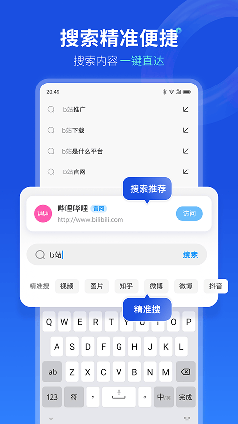 联想浏览器app v9.2.6.0安卓版