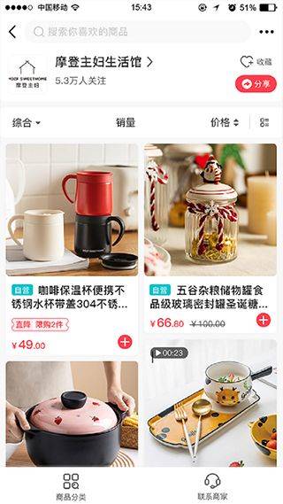 联盛生活app v4.1.22安卓版