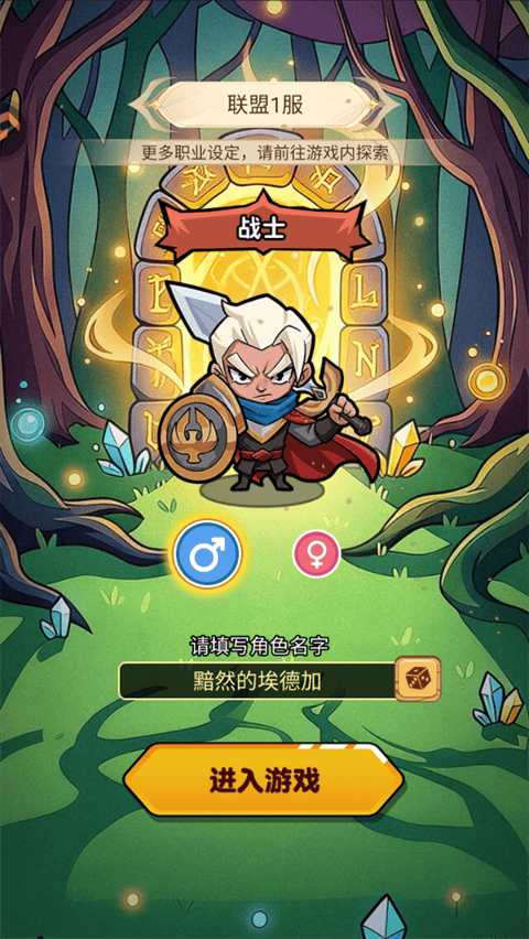 联盟战歌 v1.0安卓版