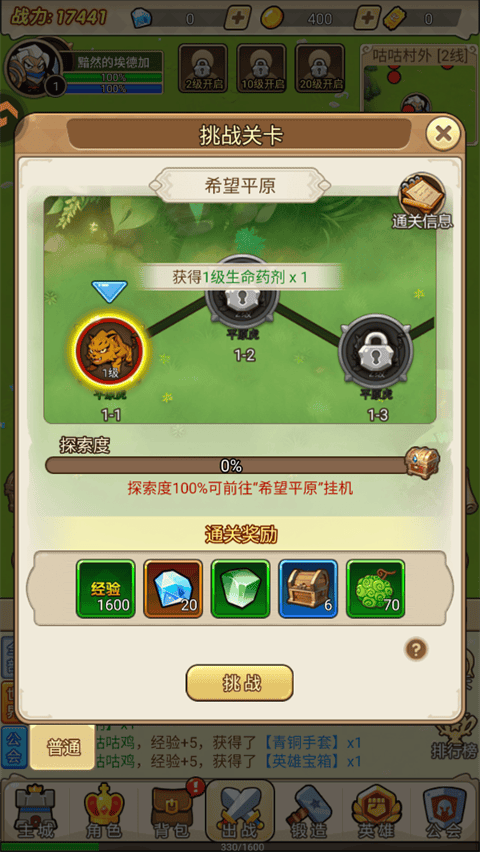 联盟战歌 v1.0安卓版