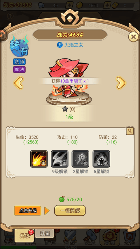 联盟战歌 v1.0安卓版