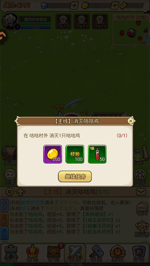 联盟战歌 v1.0安卓版