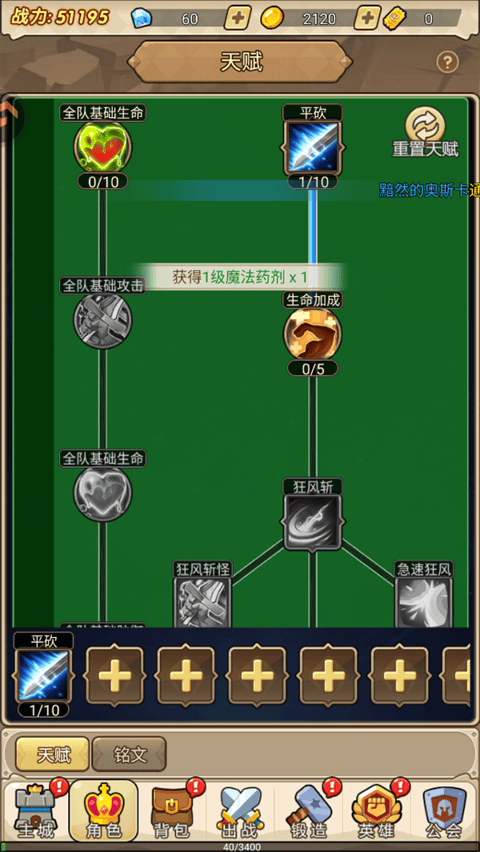 联盟战歌 v1.0安卓版