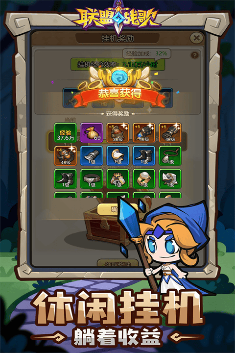 联盟战歌 v1.0安卓版