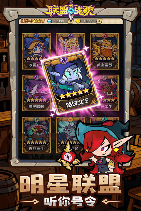 联盟战歌 v1.0安卓版