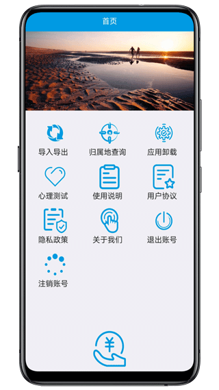 联系人导入导出软件 v26.1.8安卓版