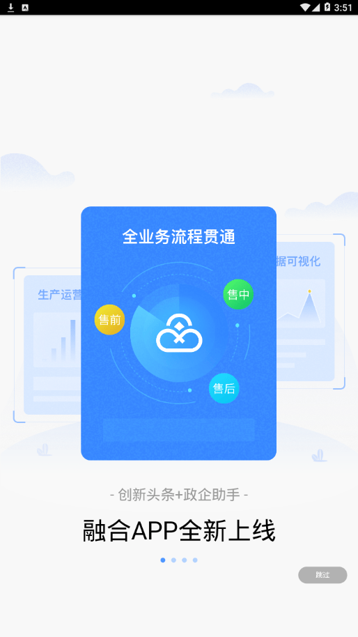 联通政企app下载 v4.2.6 最新版