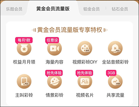 联通视频彩铃app v10.9.6安卓版