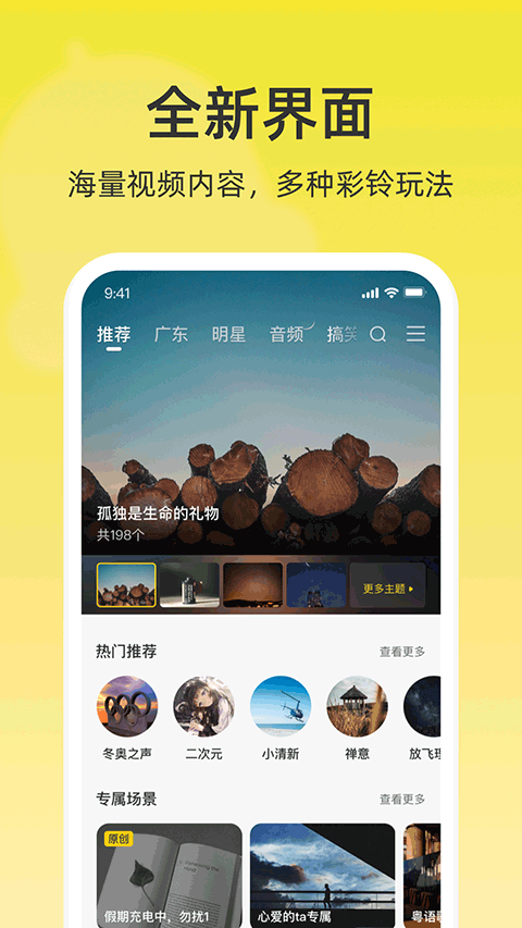 联通视频彩铃app v10.9.6安卓版