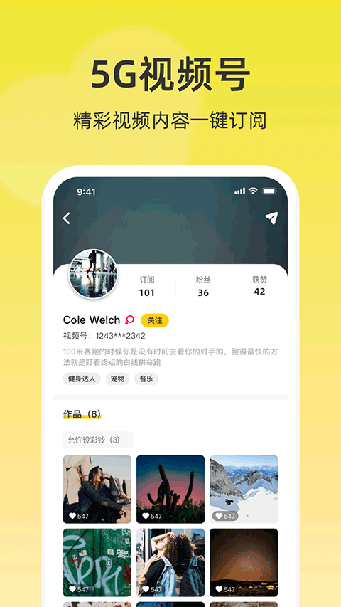 联通视频彩铃app v10.9.6安卓版