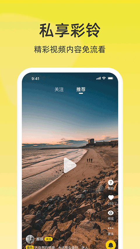 联通视频彩铃app v10.9.6安卓版