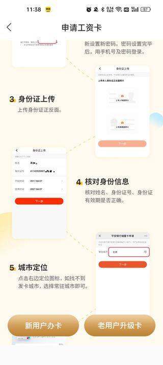 聘达人app v2.4.1安卓版
