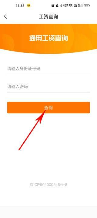 聘达人app v2.4.1安卓版
