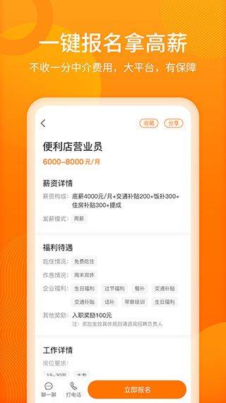 聘达人app v2.4.1安卓版