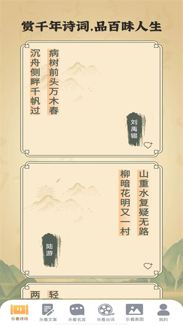 聚享乐看app 聚享乐看app