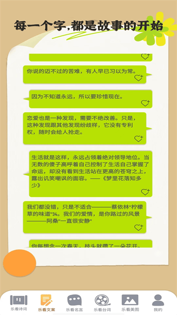 聚享乐看app 聚享乐看app