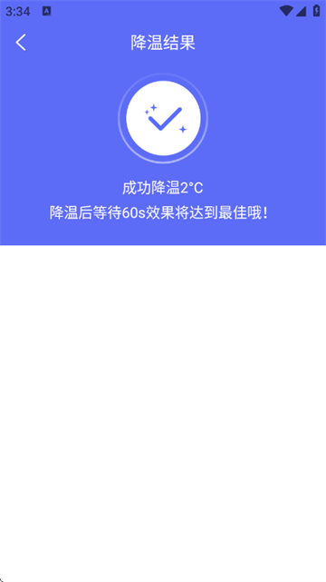 聚光省电王软件