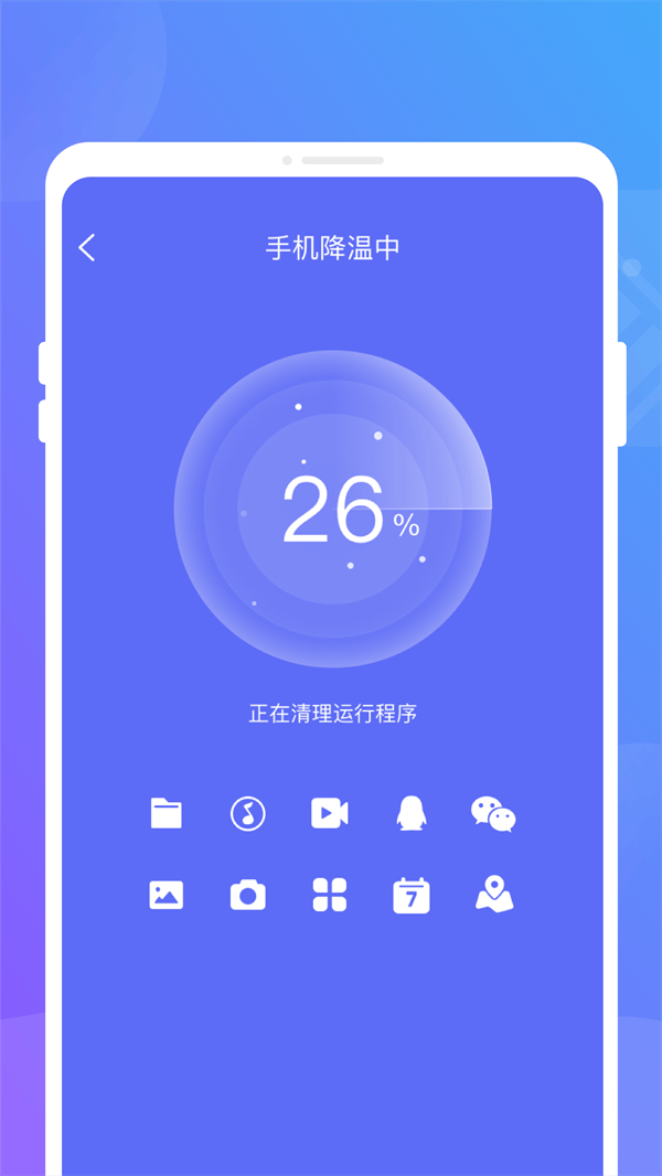 聚光省电王软件 v1.0.1 安卓版
