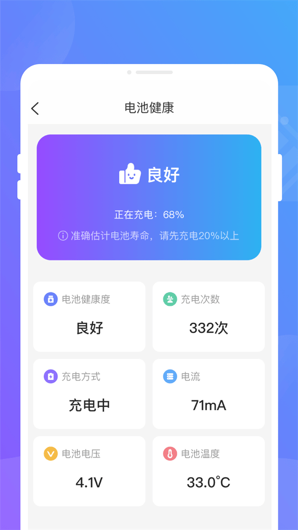 聚光省电王软件 v1.0.1 安卓版