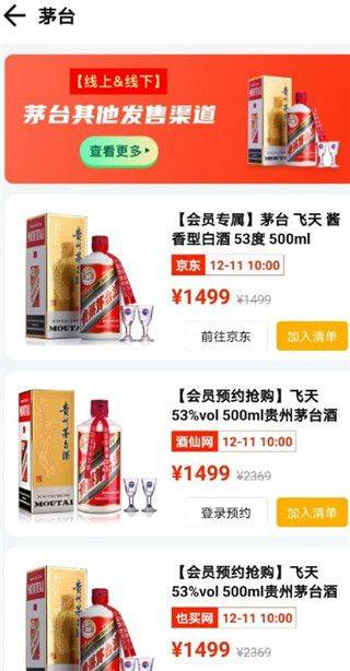 聚好抢app v1.34.0