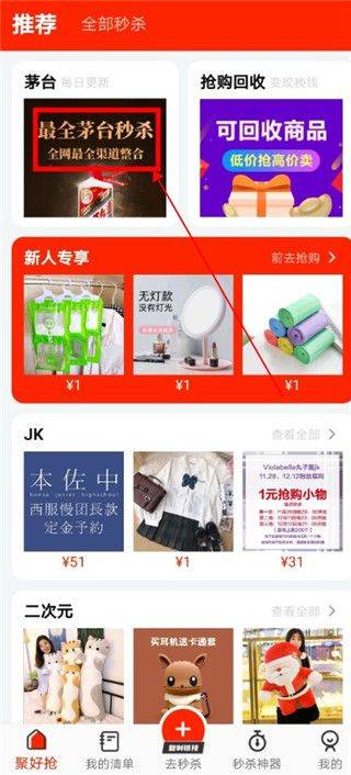 聚好抢app v1.34.0