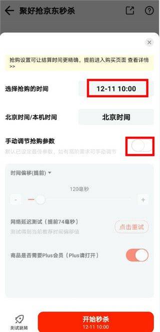 聚好抢app v1.34.0