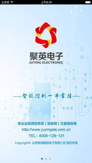 聚英云平台app v3.2.0安卓版