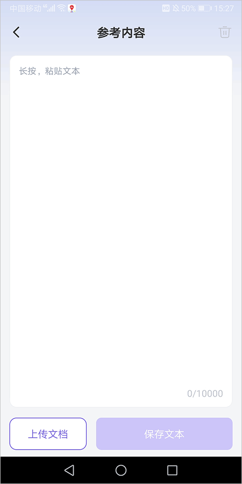 聪明灵犀app v3.7.0.3安卓版