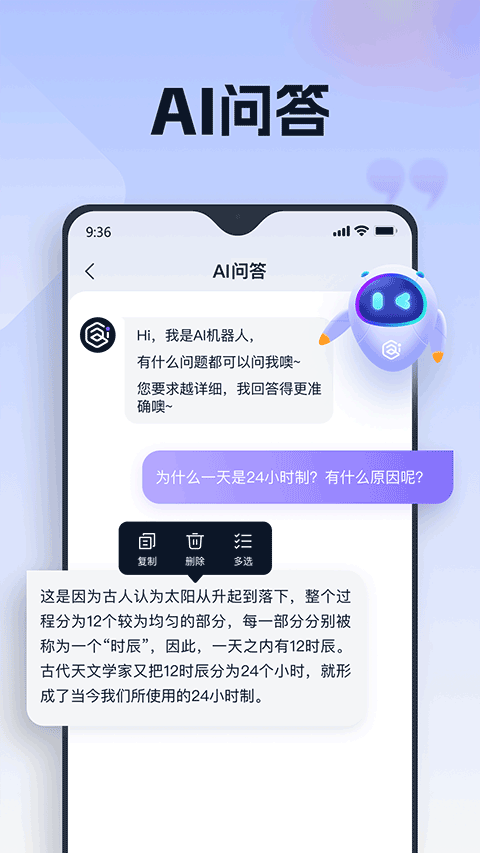 聪明灵犀app v3.7.0.3安卓版