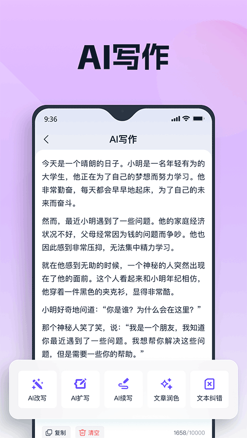 聪明灵犀app v3.7.0.3安卓版