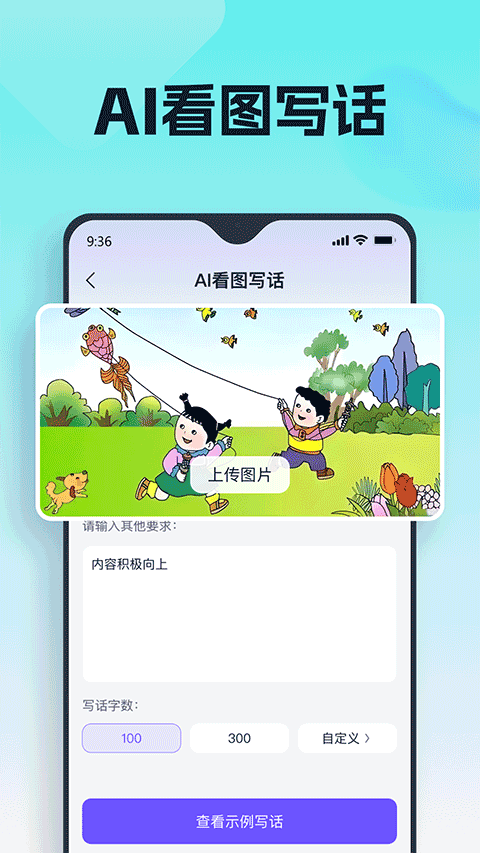 聪明灵犀app v3.7.0.3安卓版