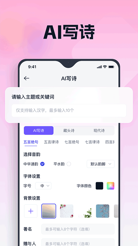聪明灵犀app v3.7.0.3安卓版