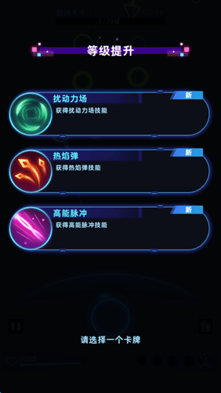 肉鸽防御游戏(Rogue Defense) v4.3.0 安卓版 肉鸽防御游戏(Rogue Defense) v4.3.0 安卓版