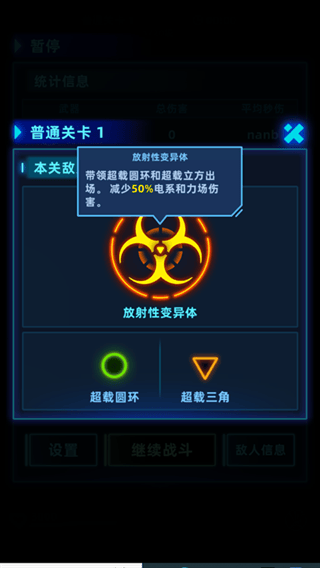 肉鸽防御游戏(Rogue Defense) v4.3.0 安卓版 肉鸽防御游戏(Rogue Defense) v4.3.0 安卓版
