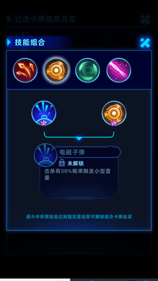 肉鸽防御游戏(Rogue Defense) v4.3.0 安卓版 肉鸽防御游戏(Rogue Defense) v4.3.0 安卓版