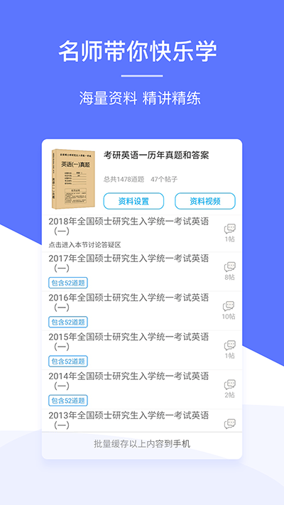 肖文杰英语app v2.5.18安卓版