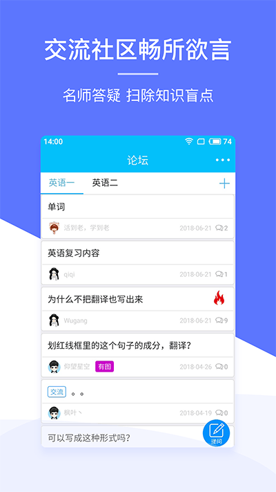 肖文杰英语app v2.5.18安卓版