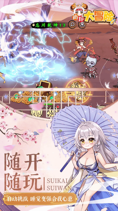肖邦大冒险手游v1.0 最新版 肖邦大冒险手游v1.0 最新版