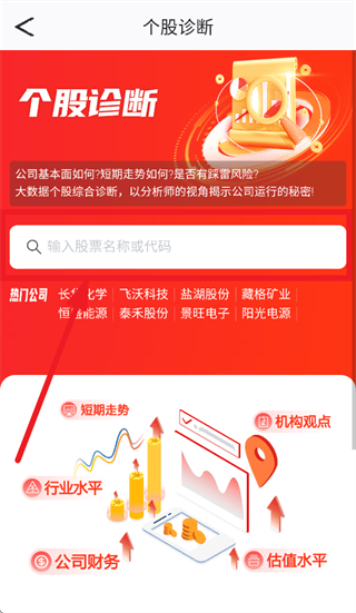 股之道手机版下载安装 股之道手机版下载安装