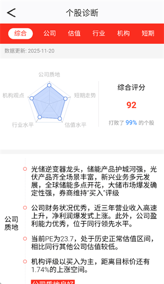 股之道手机版下载安装 股之道手机版下载安装
