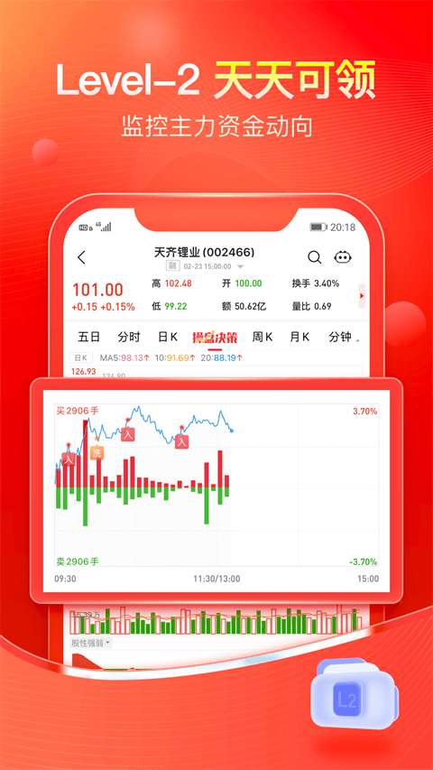 股掌柜炒股软件app v7.5.18安卓版