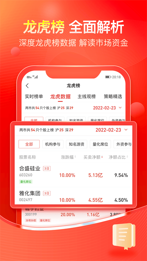股掌柜炒股软件app v7.5.18安卓版