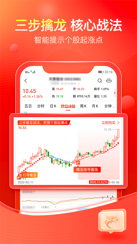 股掌柜炒股软件app v7.5.18安卓版