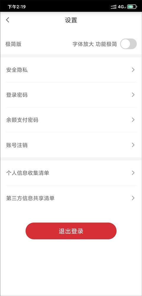 肯德基网上订餐app v6.30.0安卓版