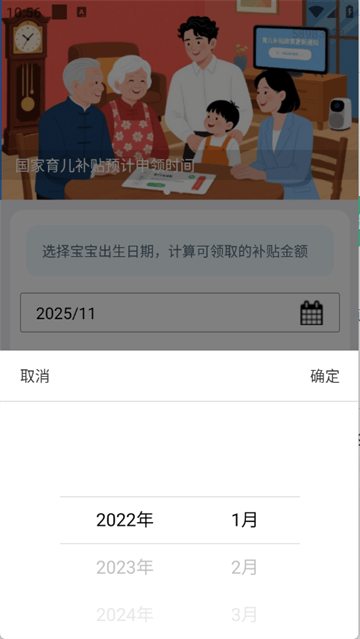 育儿补贴宝app 育儿补贴宝app
