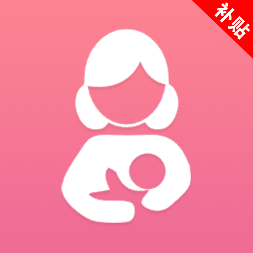 育儿补贴宝app v1.0.0.2 安卓版
